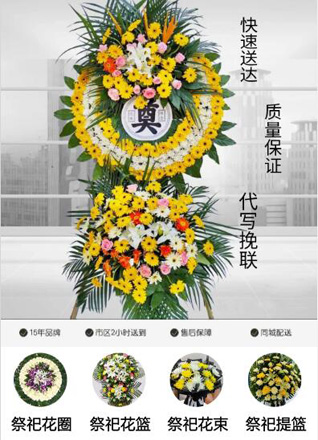 浙江省台州温岭市太平街道山下金村花圈代送